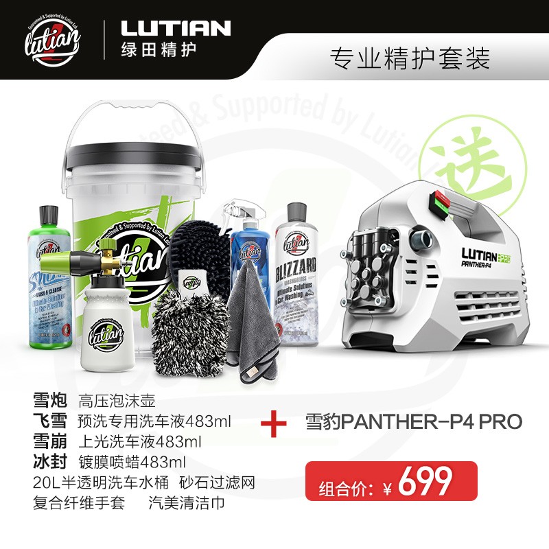 良心评测说说绿田（LUTIAN）高压水枪洗车机好评都真的吗？半年使用感受曝光