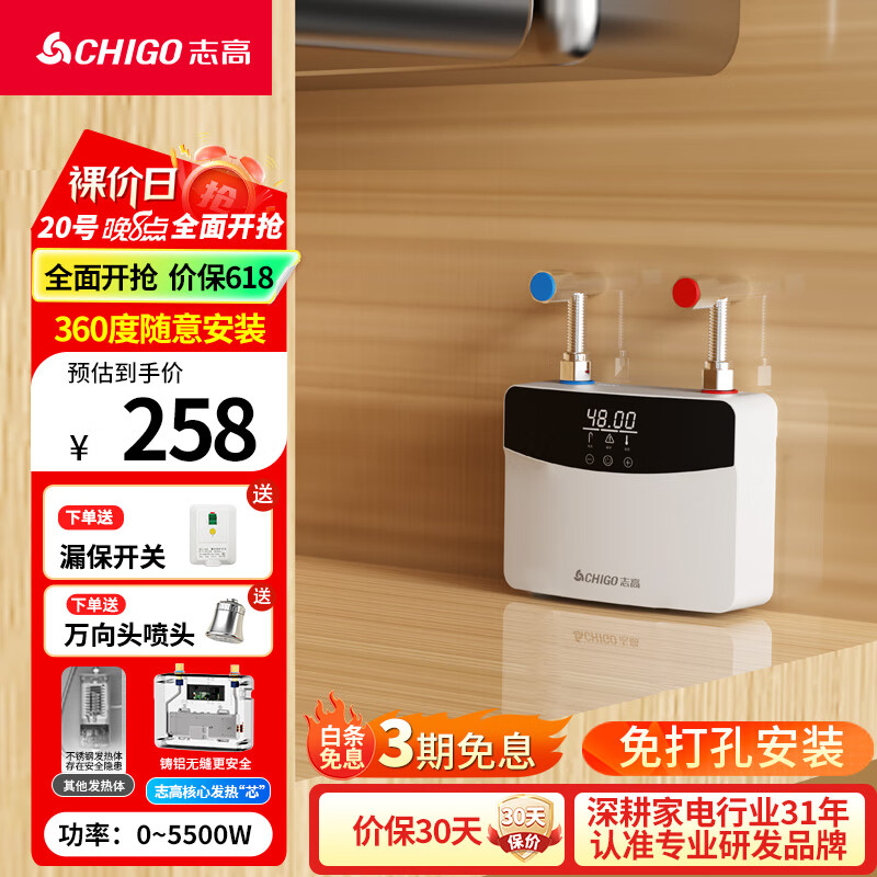 ־�� ����ʽ����ˮ�� ZG-KB518 5500W