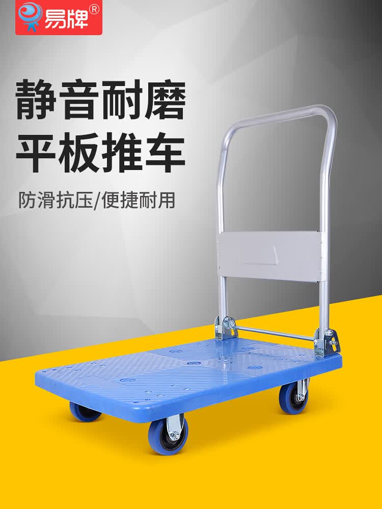 重型推车家用拉货取快递小车橡胶四轮平板拖车折叠 平板车小号72*48