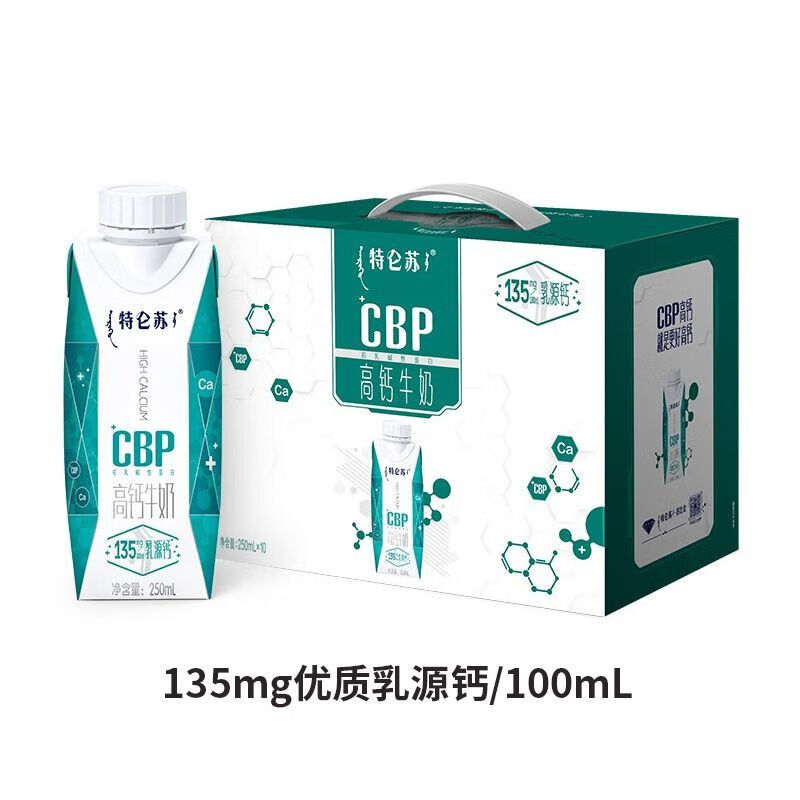 蒙牛（MENGNIU）4月蒙牛特仑苏cbp奶250mL*10盒整箱礼盒装/初乳碱 特仑苏CBP高钙牛奶-4月产
