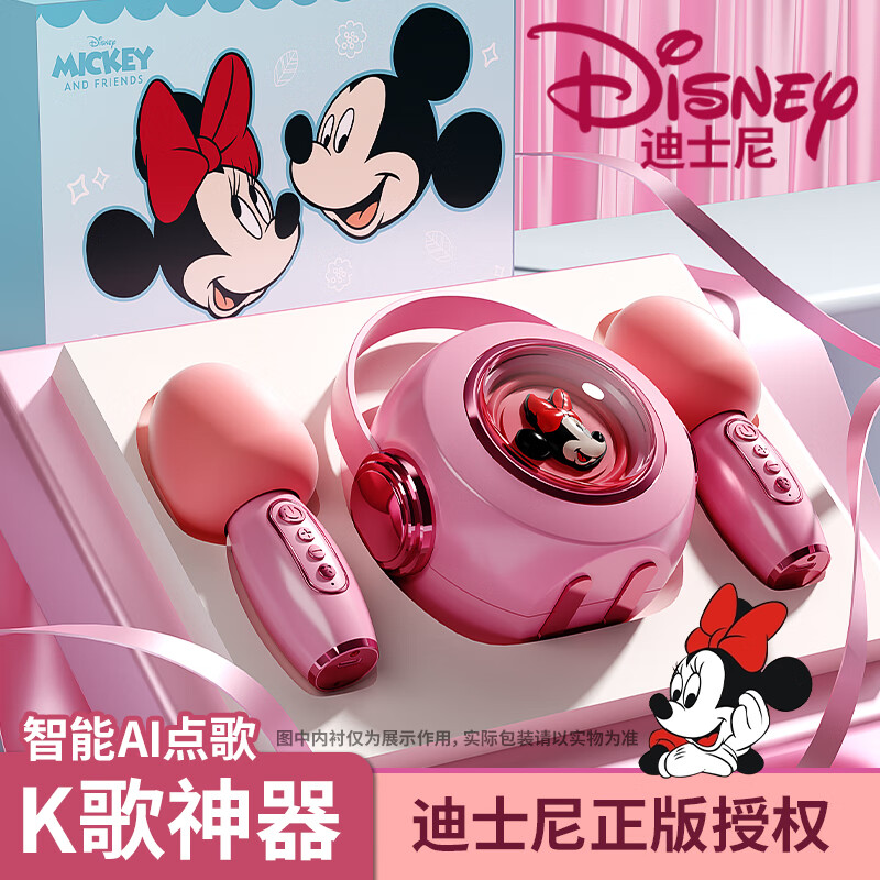 迪士尼（Disney）无线K歌麦克风音响一体儿童话筒蓝牙音箱孩过家家玩具礼物