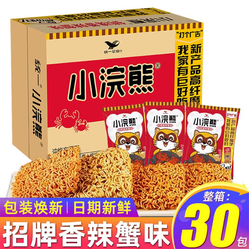 统一小浣熊干脆面袋装休闲零食方便面速食小当家整箱批发 整箱【30包】招牌香辣蟹味