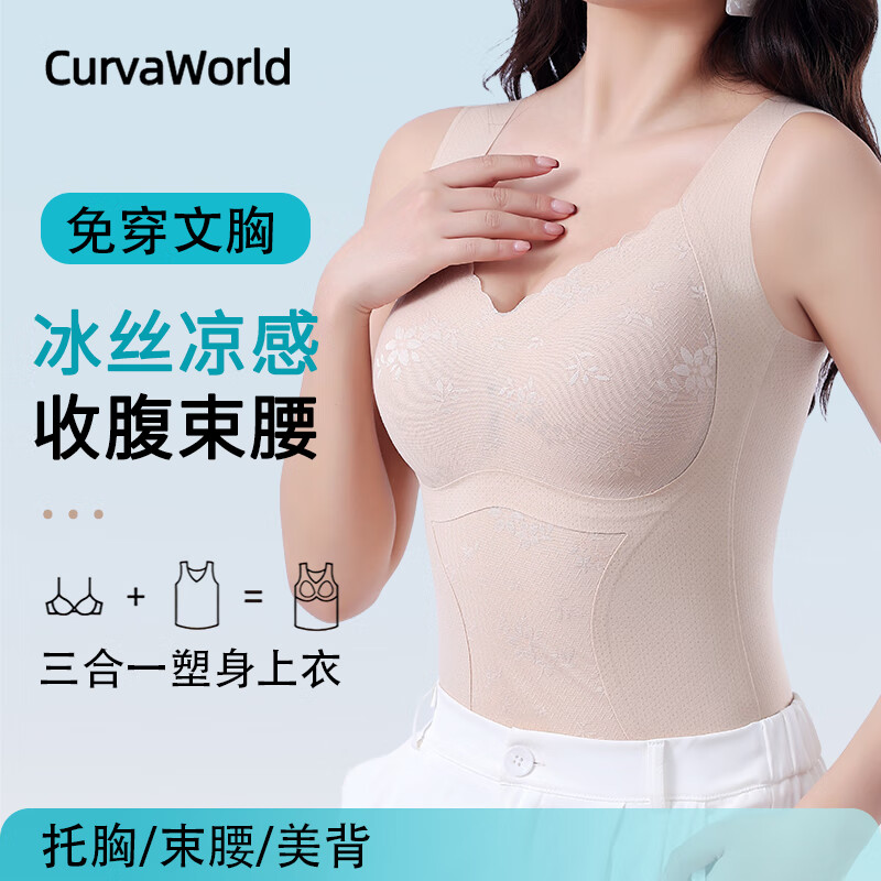 塑身衣上衣帶文胸收腹背心女薄款收腰束腰瘦身衣塑形美體內(nèi)衣夏季 膚色 L 【推薦110-120斤】