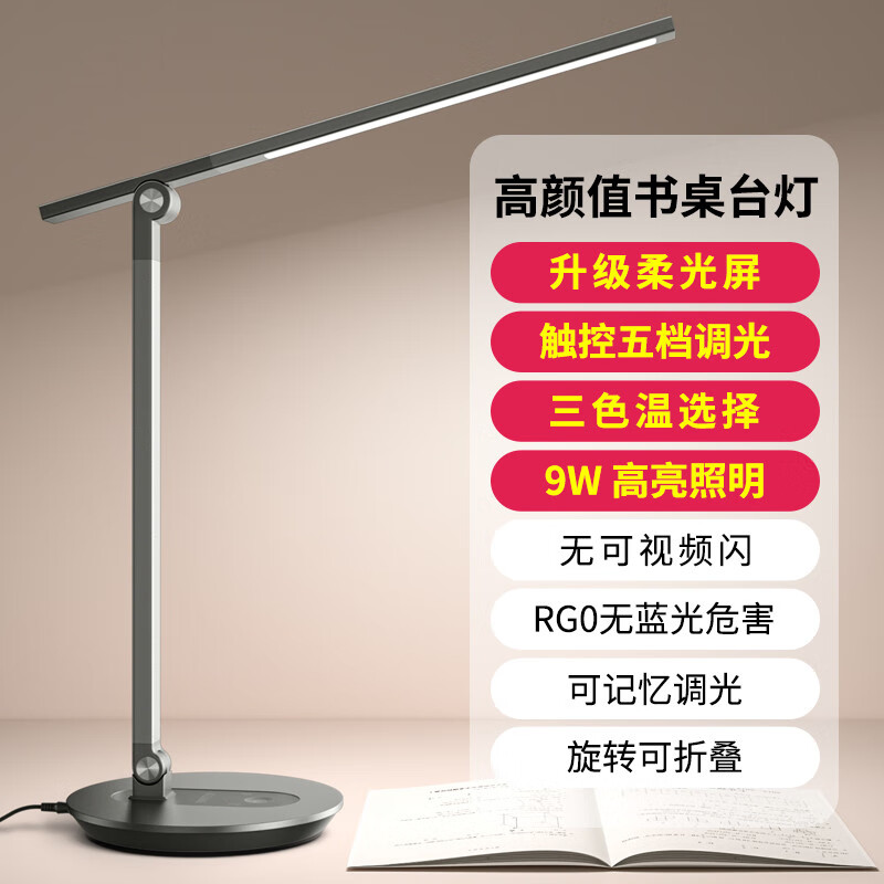 良亮插電式工作臺(tái)燈辦公桌面學(xué)習(xí)專用大學(xué)生宿舍書桌寫作業(yè)護(hù)眼燈 護(hù)眼臺(tái)燈