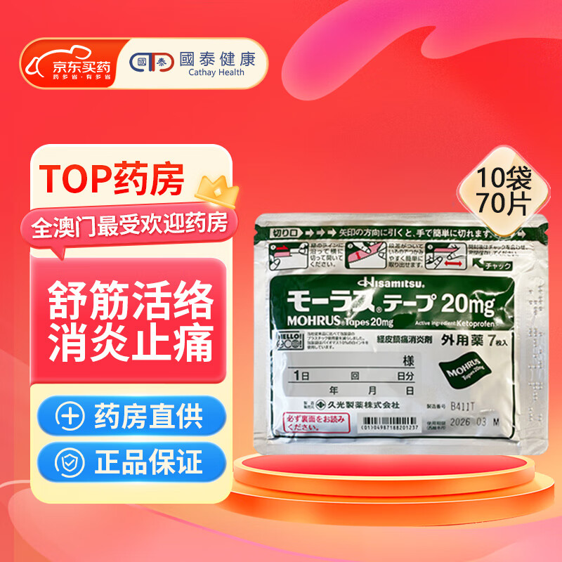 ���ڲ������ù���ҩ ��ʹ�� �ձ������ù��� ��Ƥ��ʹ���׼� �滺������ʹ ���Ӳ ��ʹ����Ť�˵�����ʹGT �ù���20mg*7Ƭ*10�� ���ֱ��