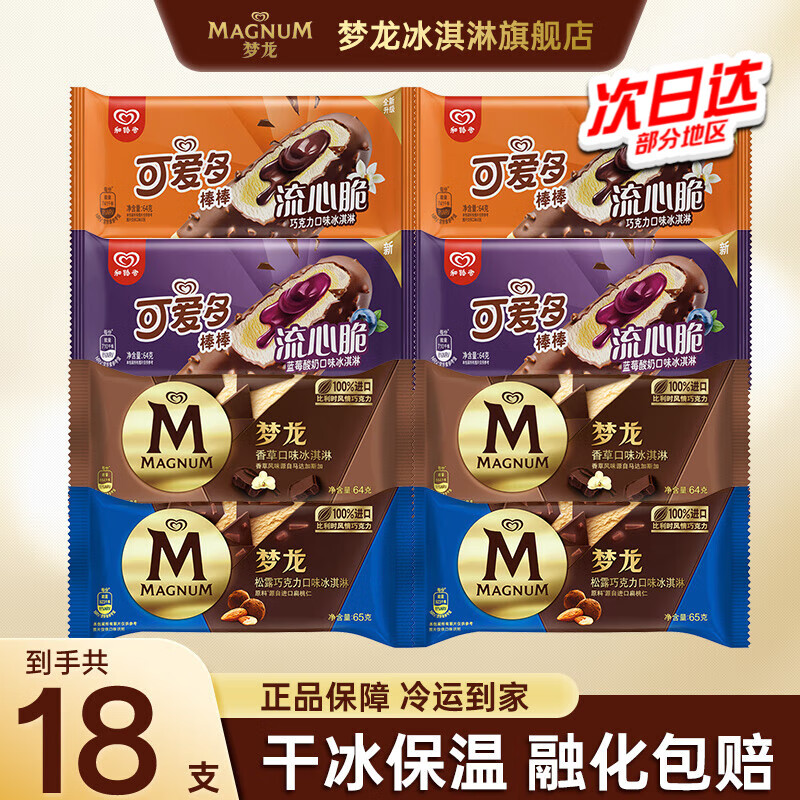 ��·ѩ �������ɰ��� 18֧