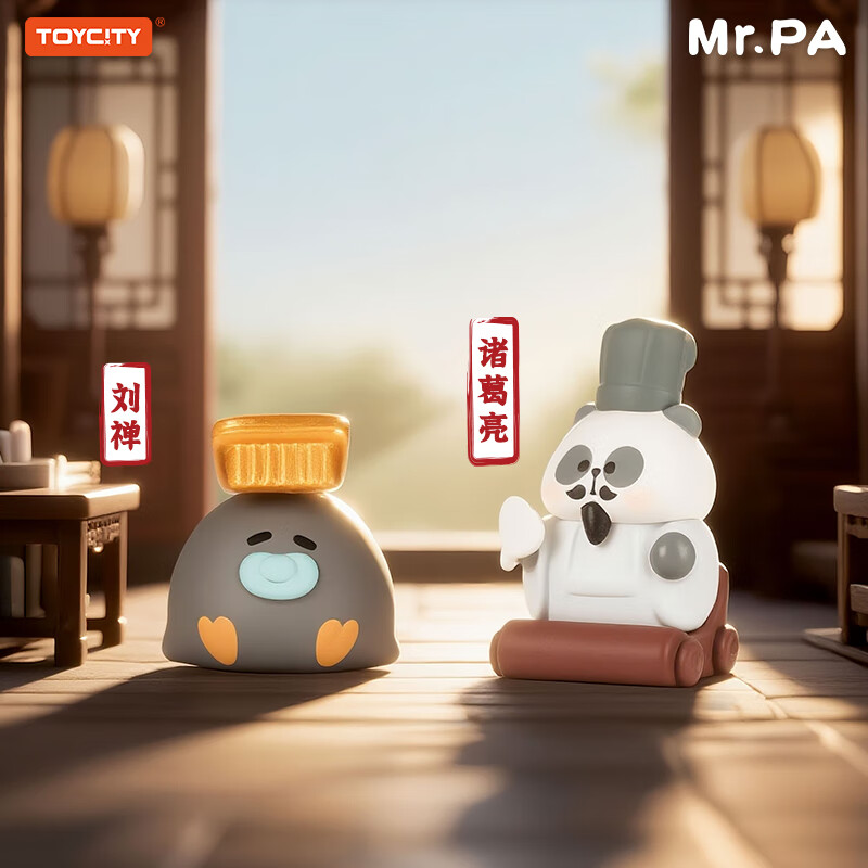 玩具城市新品耙老师小耙游三国熊猫盲袋玩偶萌系盲盒潮玩DIY摆件可爱礼物 三个盲袋（端盒拍8件不重复）