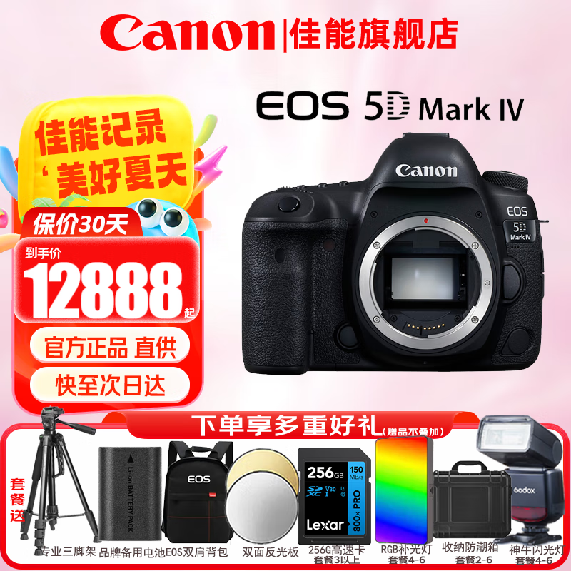 ���� ������� 5D Mark IV