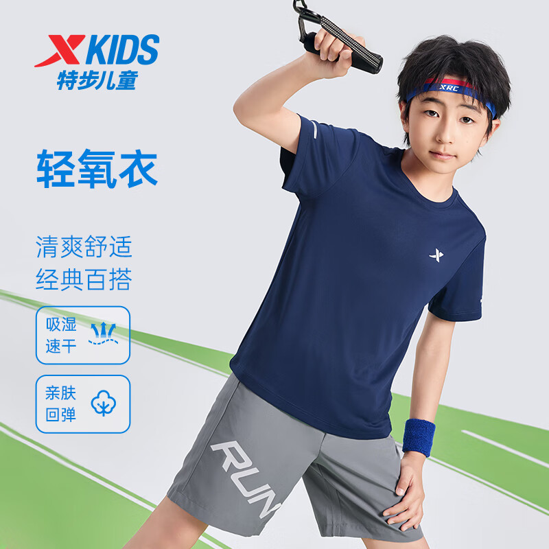 特步（XTEP）儿童童装男女童夏装速干凉感短袖T恤夏季新款中大童透气运动短T 深奥蓝 【单标速干凉感】 150
