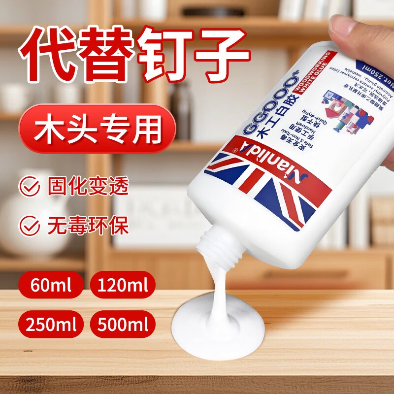 NianlidA粘木头胶水强力木工白乳胶沾门框地板椅子桌子木板木材红木家具实木专用粘合剂修复修补万能粘得牢 【木工推荐】60ml/瓶丨强力牢固 无甲醛