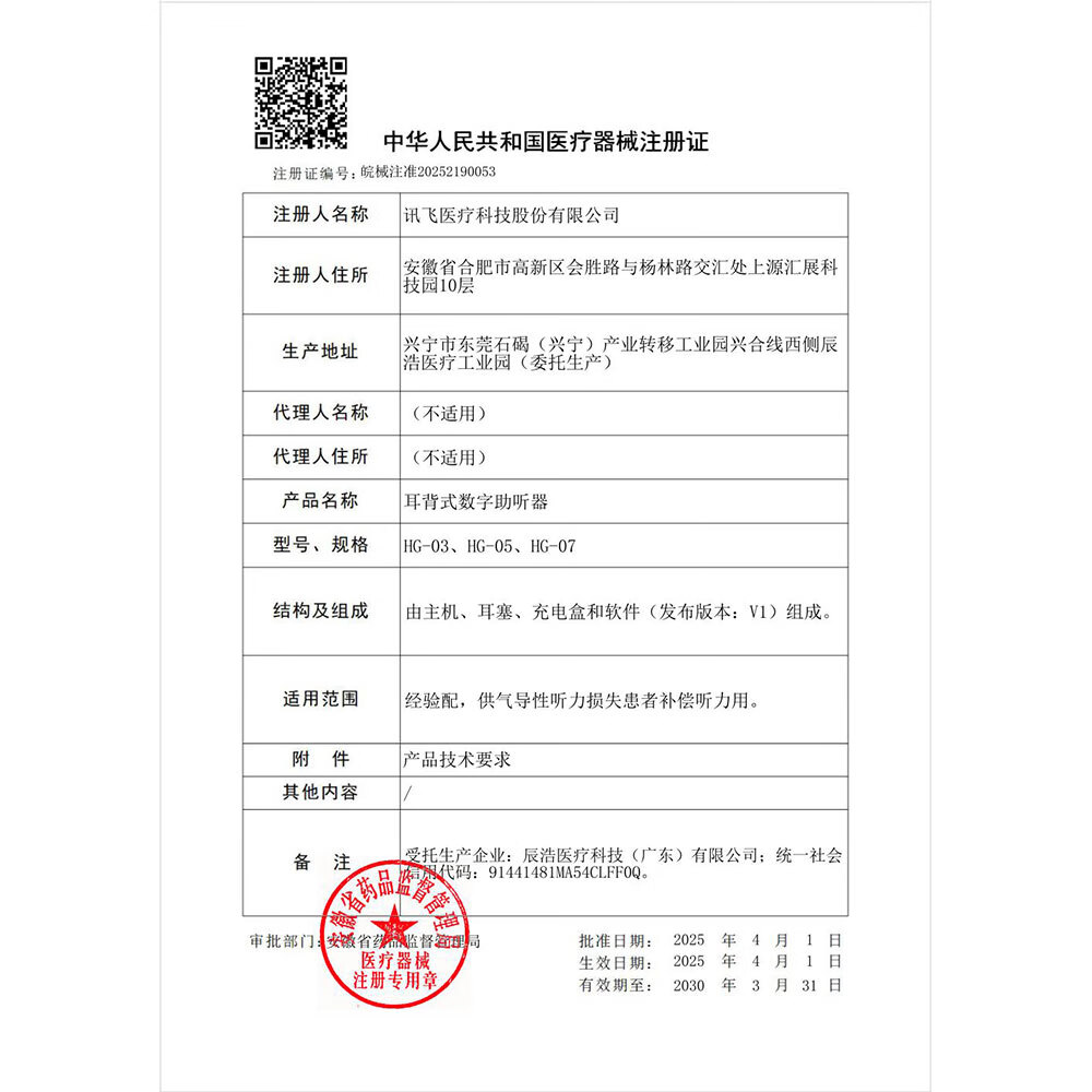 科大讯飞耳背式数字助听器鸿语版HG-03 耳挂形态助听器老年人耳聋耳背降噪 【鸿语版HG-03】星火验配师2.0·时尚舒适防丢