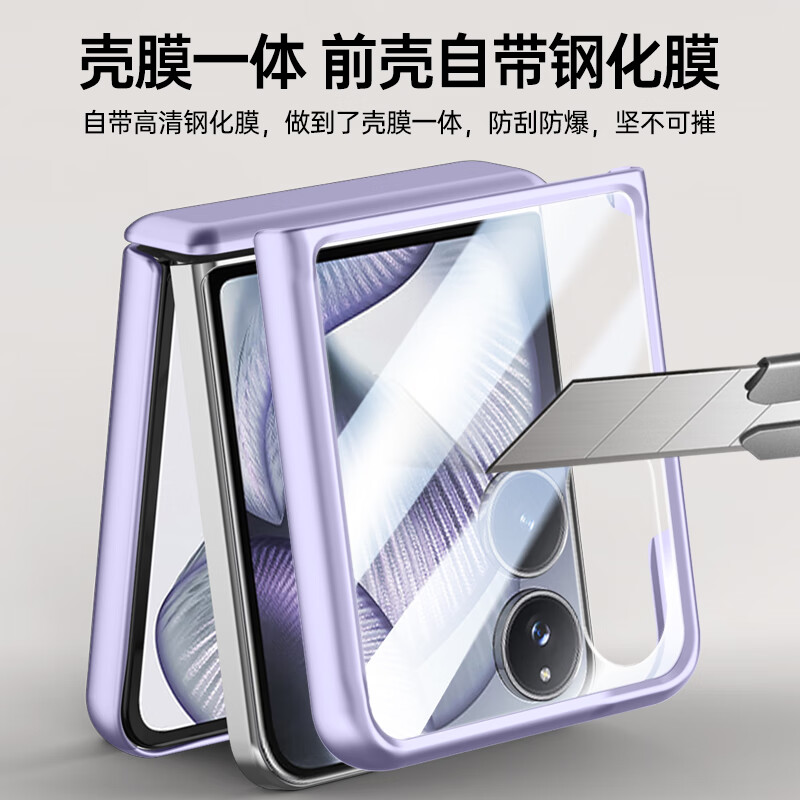 麦焕小米mix flip2手机壳防摔壳膜一体轻薄防窥保护套磁吸支架保护壳男女简约款 【梅子青-高清款】 小米mix flip2