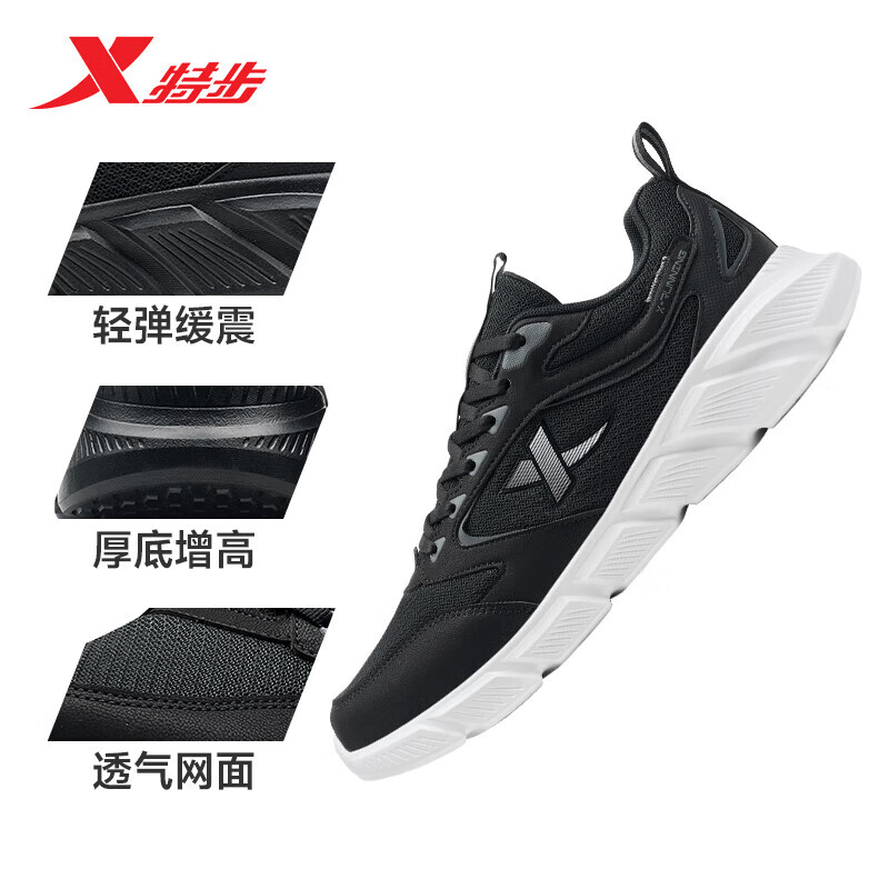 特步跑鞋男鞋减震运动鞋2025新款网面透气健身休闲男士软底跑步鞋子 黑/经典白 42