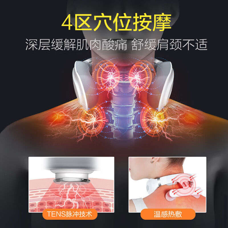 通用理疗仪 医l院颈椎按摩器颈部按摩仪多功能脊椎脖子肩颈热 201白色电池款+6档+2头