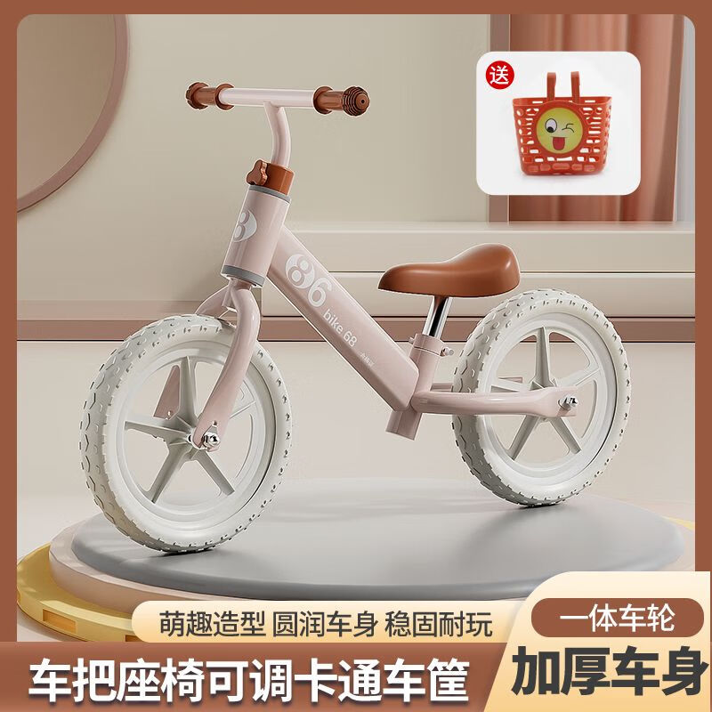 兒童平衡車1-3-6歲寶寶二輪滑步車可調(diào)節(jié)滑行車男女孩騎行單車 公主粉 可調(diào)節(jié)+前置筐