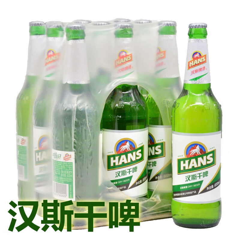 汉斯干啤啤酒 陕西西安特产汉斯干啤啤酒真爽整箱600ml*9瓶