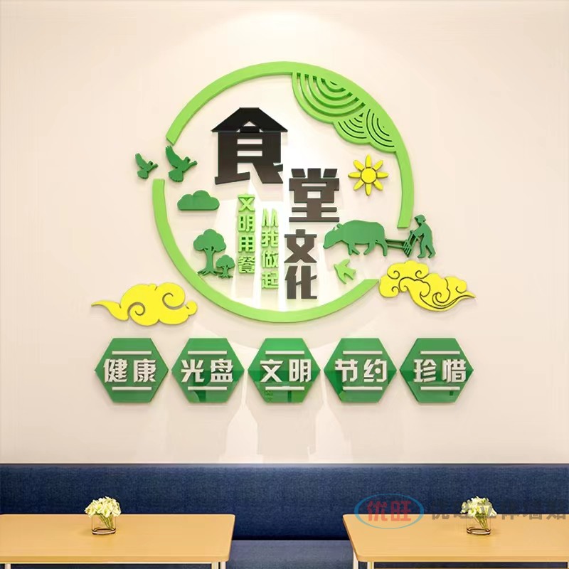 创京懿选 食堂节约粮食文化墙贴学校餐厅光盘行动珍惜标语饭店墙面