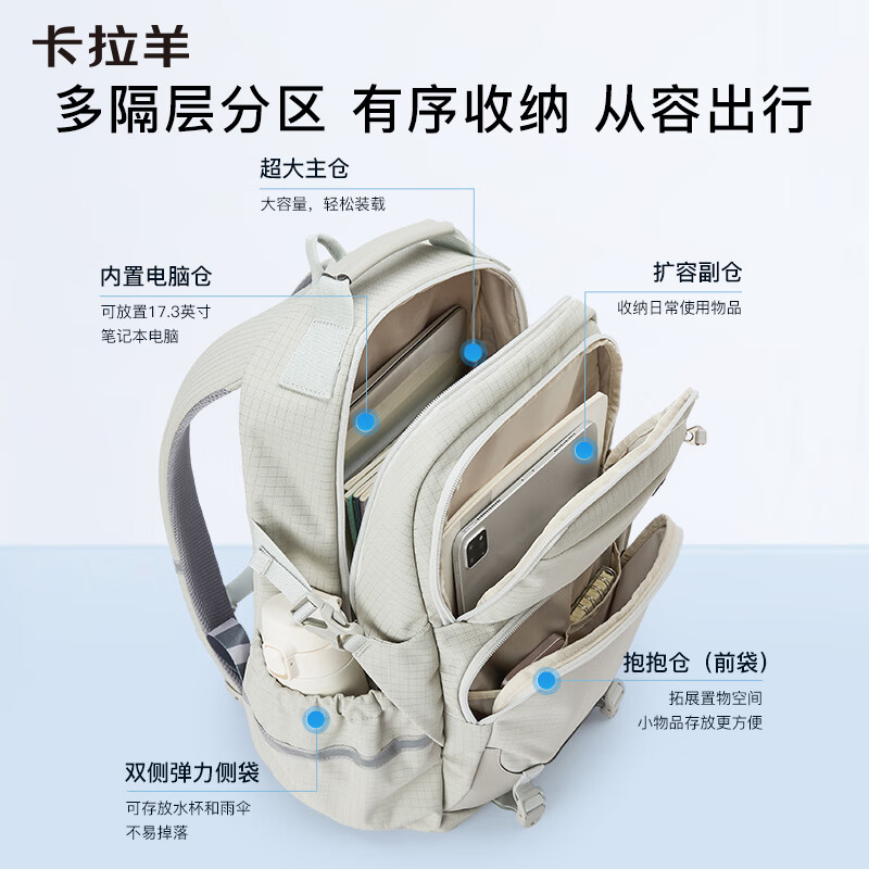 卡拉羊初高中生书包大容量超轻减负护脊背包中学生大学生男女休闲双肩包 A款-燕麦灰（五维防下坠设计 身姿挺拔） 中包（26L 推荐使用：初中、高中学生）