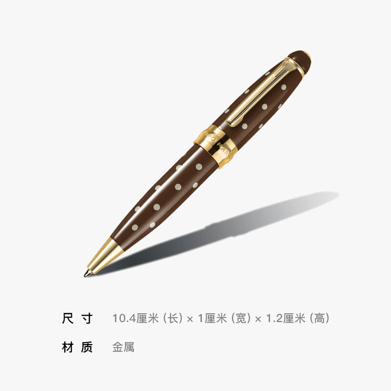 凱博马尔兹意大利经典款圆珠笔扭动式签字笔高档金属商务礼盒情人节礼物 棕色CMP1011