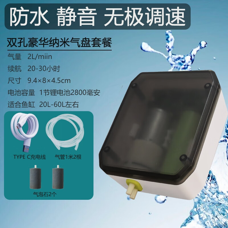 山于海充電電池兩用小型家用增氧機迷你型養(yǎng)魚便攜氧氣泵釣魚戶外增氧泵 防水【雙孔-續(xù)航30H】標準套餐(停電自啟)