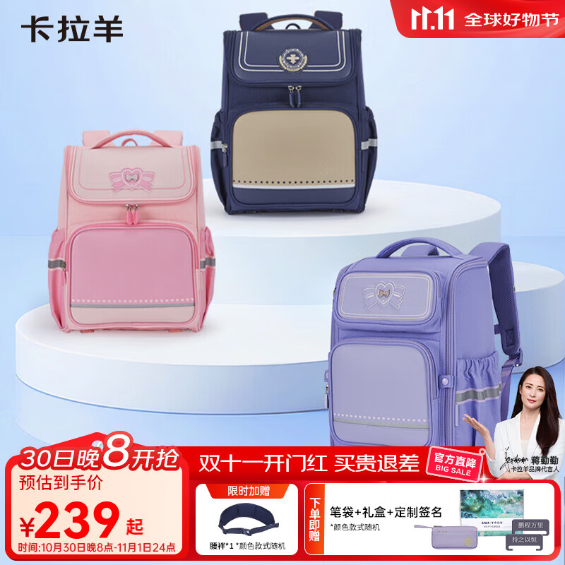 卡拉羊书包女小学生1-4-6年级高颜值女童书包减负儿童书包 【18L】樱花粉