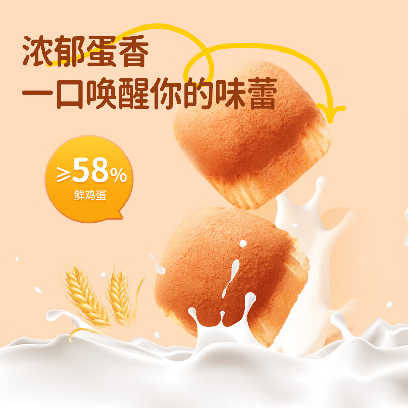 小鸡海蒂水牛奶蛋糕黄油蛋糕儿童早餐营养健康小面包休闲零食下午茶点心 水牛奶蛋糕400g