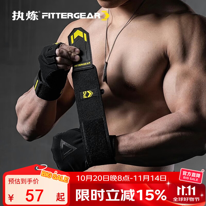 FITTER GEAR执炼健身手套护腕单杠引体向上卧推运动器械训练硬拉防滑防起茧男
