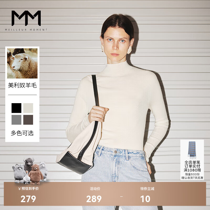 麥檬云朵羊毛衫麥檬MM2023年新秋裝羊毛白色一體成型毛衣女5E8932981 hot米白半高5E8932982-1 XL 170/95CM