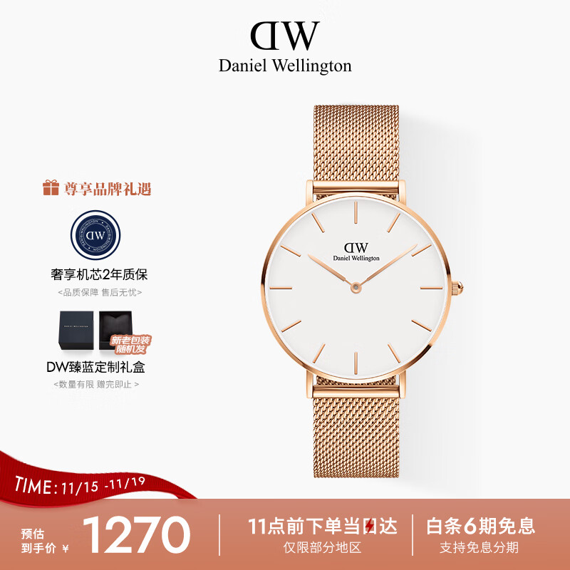 丹尼尔惠灵顿（DanielWellington）DW流金表男女同款36mm金边白盘欧美腕表父亲节日礼物DW0010030