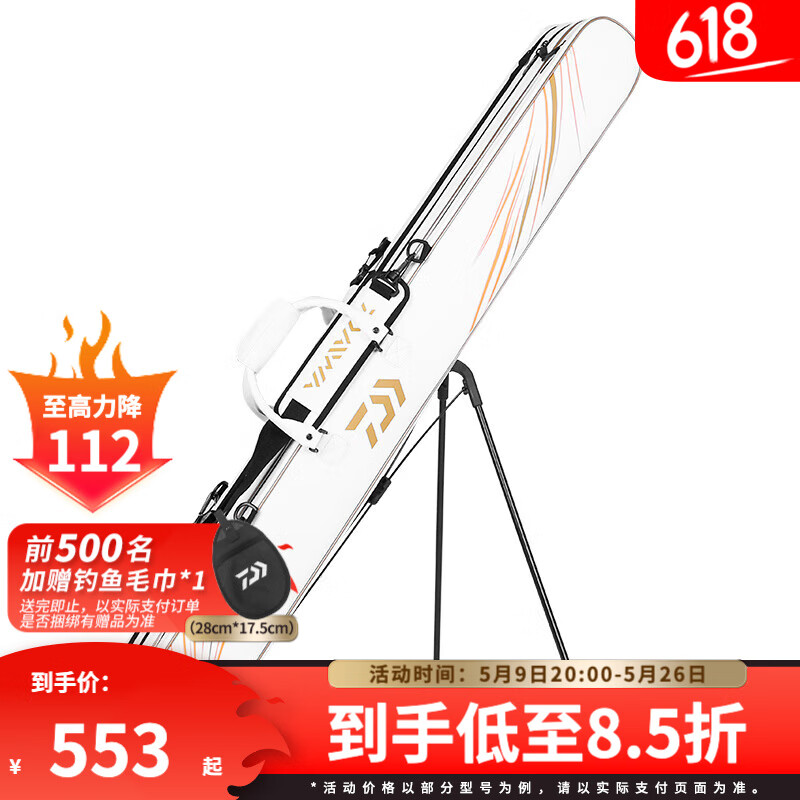 達億瓦（DAIWA）25新款 一擊臺釣竿包 可拆卸支架漁具桿包多功能輕量收納包 135-3P 白（3層 可拆卸支架）