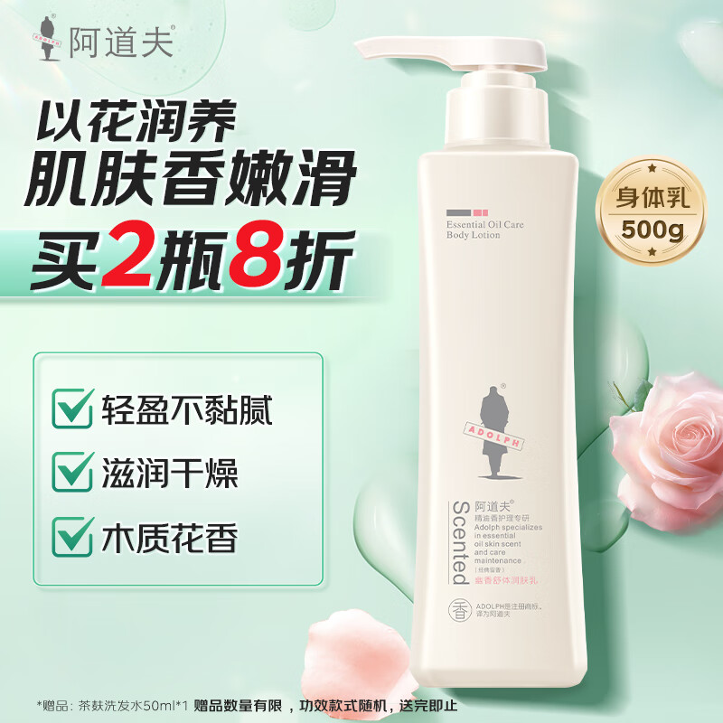 ������ADOLPH�������� �����㻤��ר�����������ʪ��Ůͨ���ﶬ 500g 1ƿ