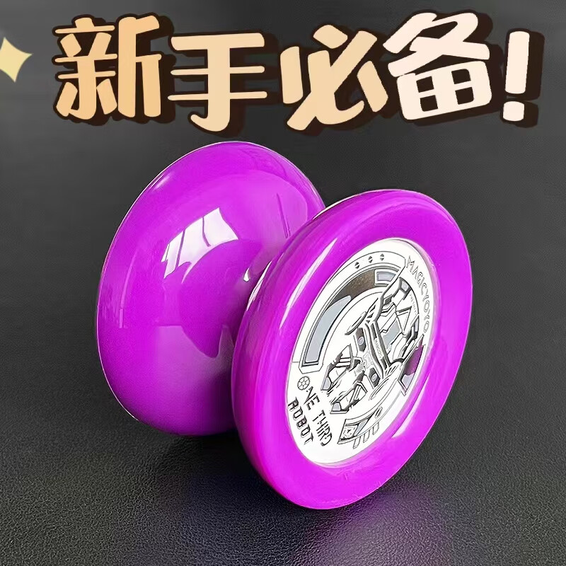 克雷格（KELEIGE）悠悠球溜溜球yoyo悠悠球比賽專(zhuān)用火力少年王 小學(xué)生專(zhuān)用自動(dòng)回旋塑膠紫6繩