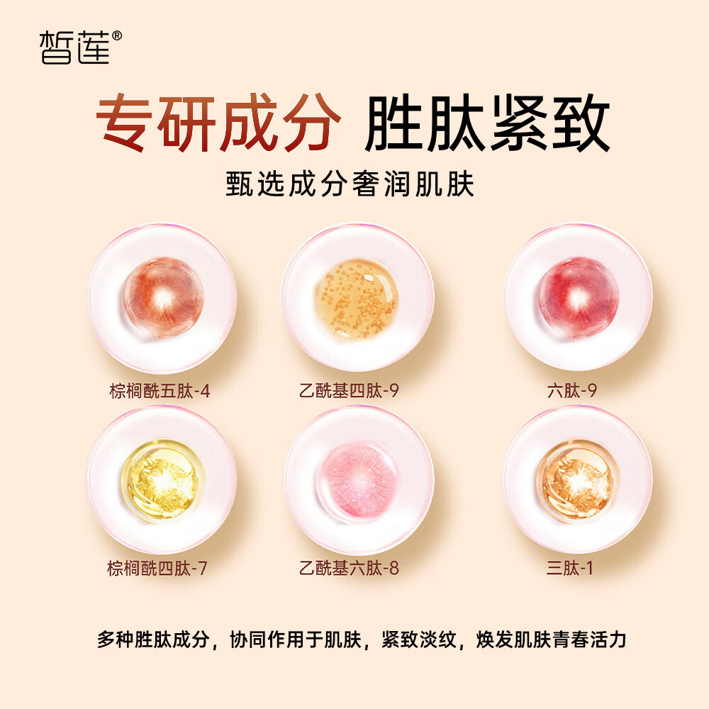 皙莲礼物赋能鲜颜淡纹紧致臻奢护肤品套盒水乳精华面霜面膜次抛抗皱 【节日礼物】淡纹紧致臻奢套盒 637.5ml/g