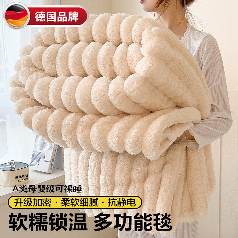 WCZ德国兔毛绒毛毯多功能午睡毯法莱绒办公室小毯子沙发车载盖毯 兔毛绒条纹-奶油白色A类母婴级 多功能毯 可机洗 70cm*100cm