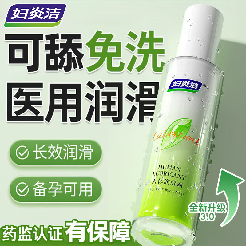 妇炎洁润滑液夫妻用润滑油私处房事用润滑剂免洗可舔私处增强欲望高潮液 【店长推荐】医用润滑液100ml 女性专用中老年更年期备孕干涩用情趣用品