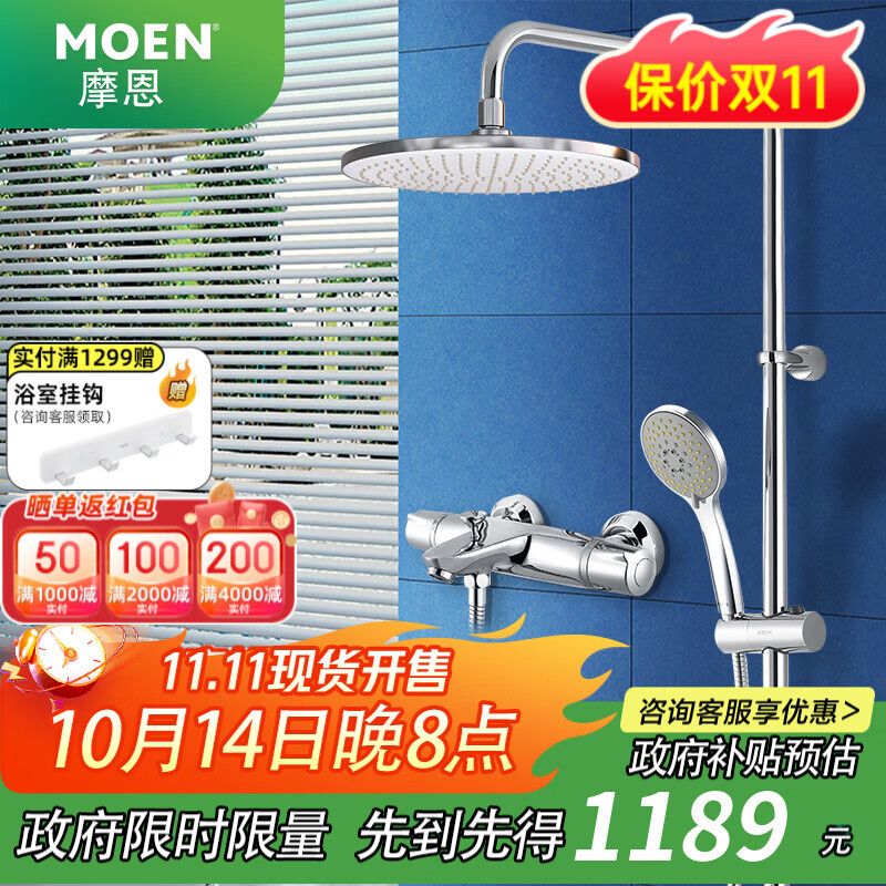 Ħ����MOEN��������ԡ������װ ����ԡ�һ����๦���ֳ���ѹ���羫ͭ���廨�� ��230mmABS���̶��硿������װ