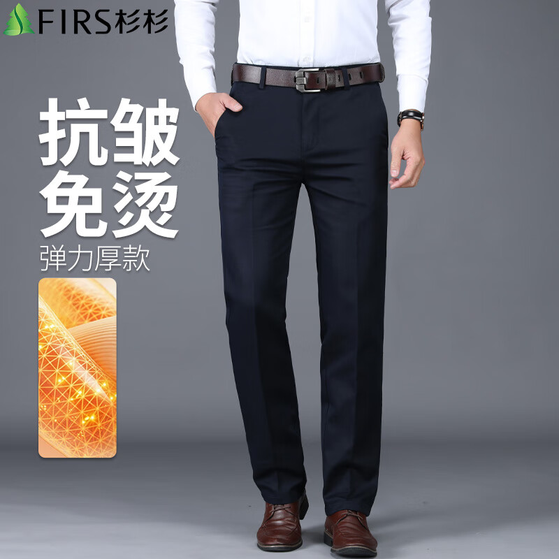 杉杉【免烫有型】男士休闲裤弹力亲肤直筒商务秋冬男 深蓝色 32