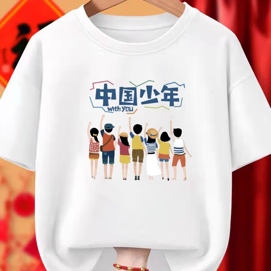 我们毕业了班服定制t恤小学初中高中大学学生短袖订做学校衣服 中国少年-白色 5XL （建议185-200斤）