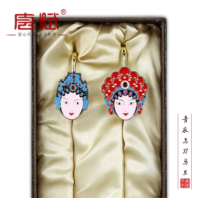 唐赋 创意京剧脸谱书签金属书签中国特色礼品出国送老外礼物实用礼品