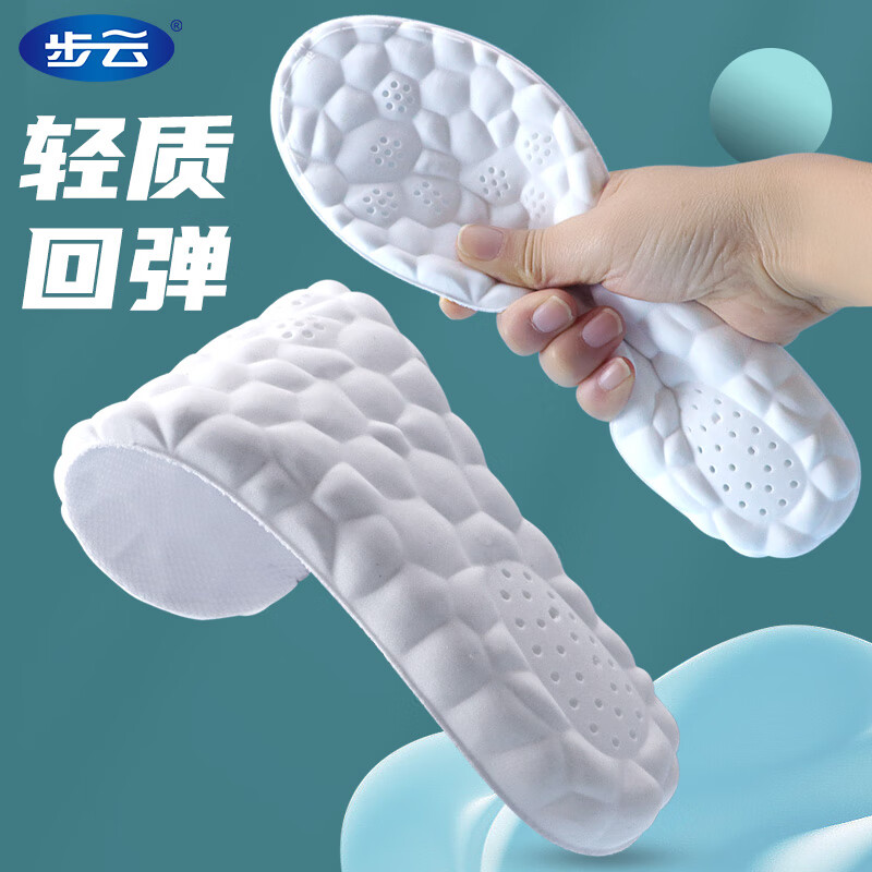 步云运动鞋垫男软弹站久不累吸汗防臭透气抗菌防脚痛踩屎感军训鞋垫子 久站防脚痛灰色-2双装 43-44