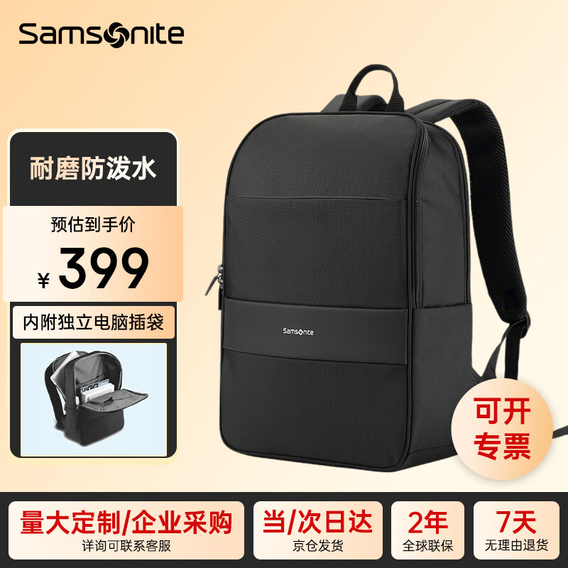 新秀丽（Samsonite）双肩包电脑包16英寸大容量背包男士商务笔记本轻便书包休闲旅行包