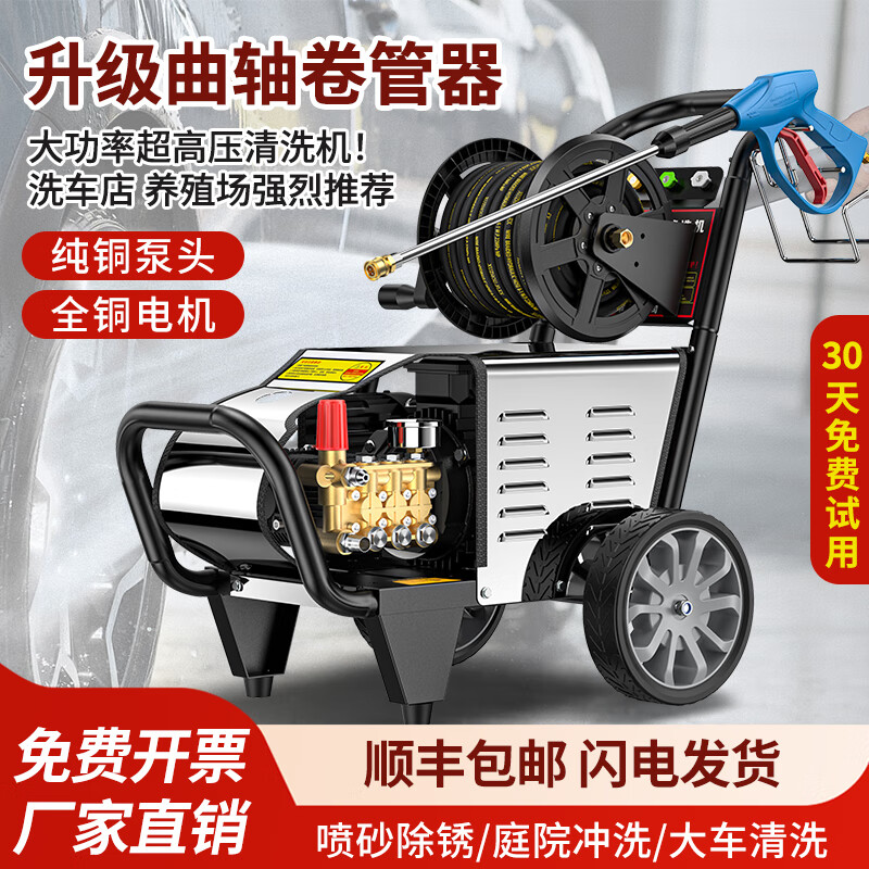 黑猫梓歌高压洗车机商用清洗机220V家用洗车水枪大功率养殖场洗地机洗车机 3.7kW 220V两极电机520斤压力+20米出水管+卷管器