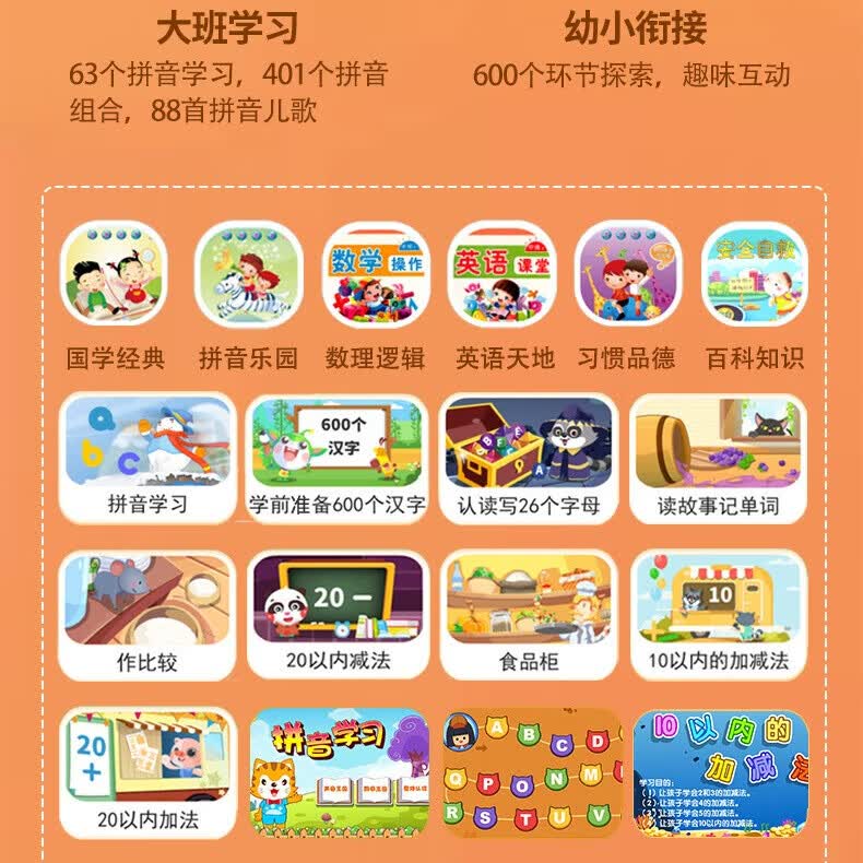 爱学宝新款AI智能儿童学习机益智早教平板护眼屏幼小衔接点读机斑马思维蒙特梭利男孩女孩成长学习礼物 精品思维旗舰版/16GB