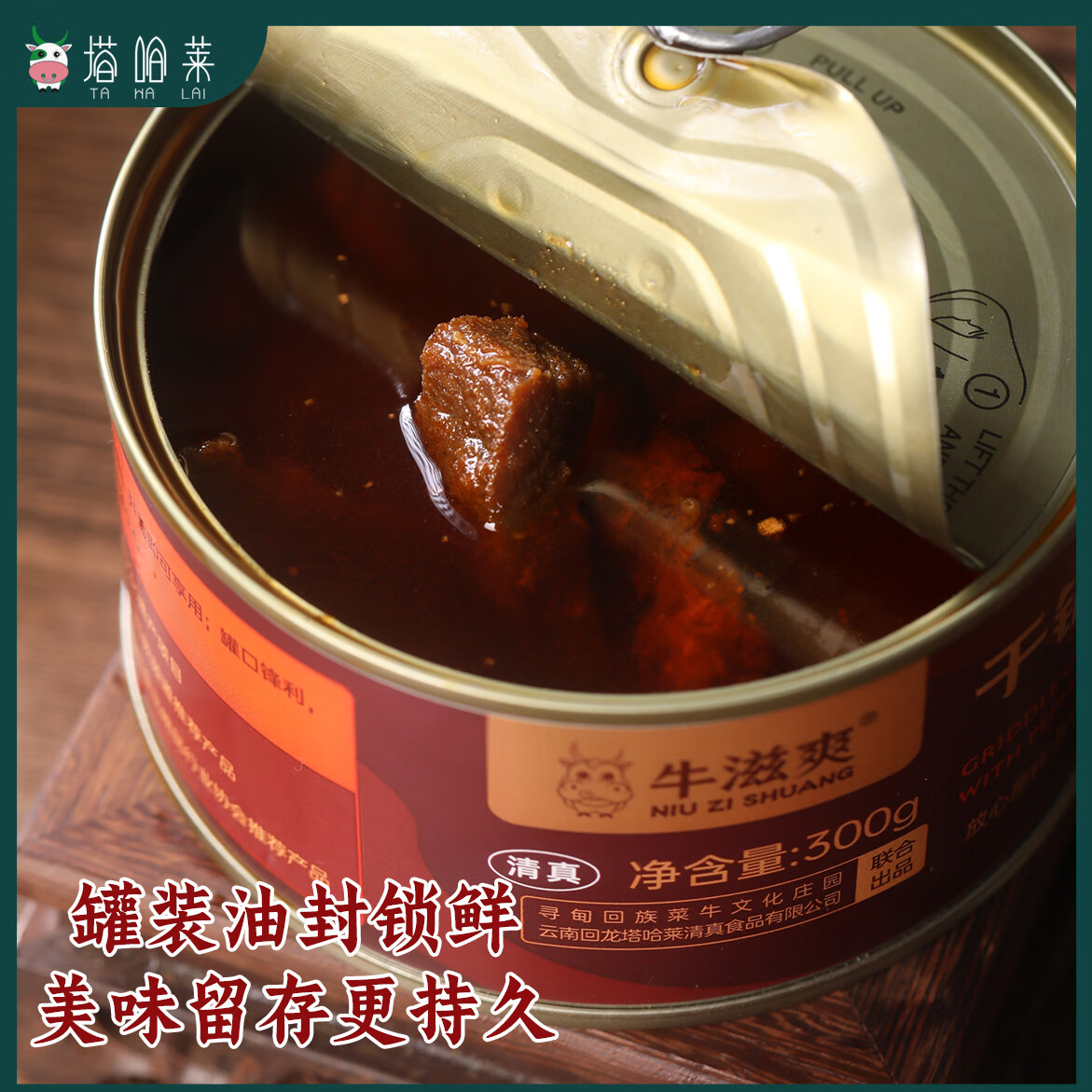 塔哈莱塔哈莱清真干锅牛肉拌饭酱拌面酱拌饭拌面下饭菜泡面搭档日常应急 口味 干锅牛肉300g