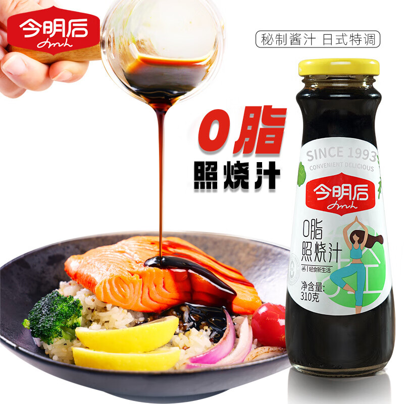 今明后O脂肪照燒汁日式蓋飯汁低脂牛肉照燒醬汁照燒醬調(diào)味汁家用 O脂1KG照燒汁送2件
