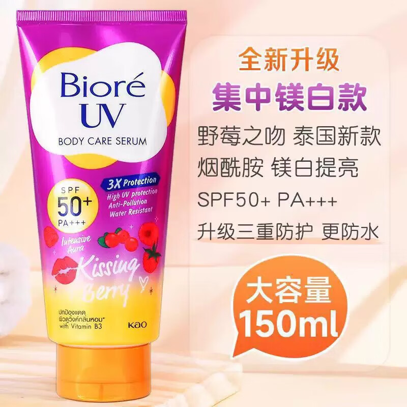 碧柔biore:uv防晒霜泰国原装进口biore身体面部保湿水润大瓶大容量 红色水润型（150ml）升级款