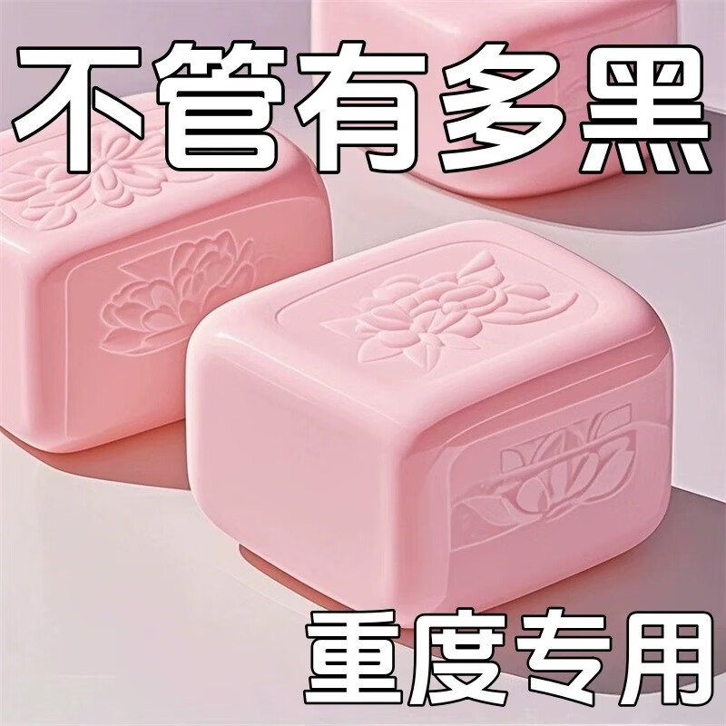 国药集团【洗出自然白】烟酰胺樱花香皂沐浴洗脸洗澡二合一肥皂手工洁面皂 买5送5【10盒囤货装】天生黄黑皮