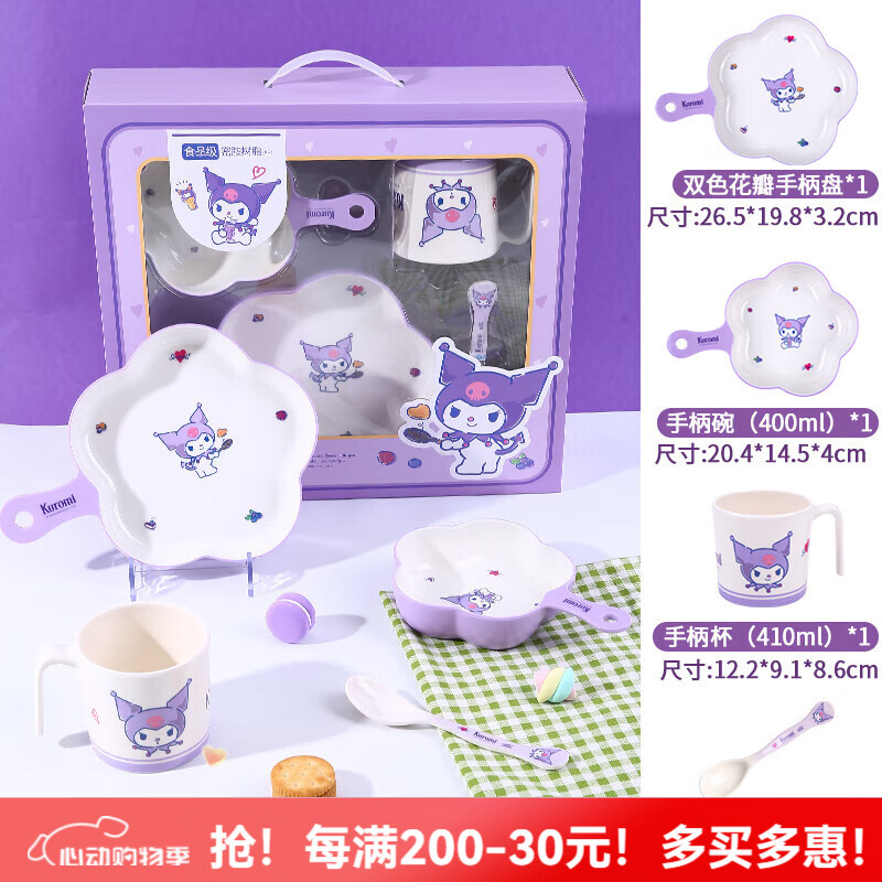 五和（WUHE）兒童餐具禮盒套裝嬰兒寶寶輔食碗分格餐盤(pán)家用防燙耐摔 庫(kù)洛米四件套禮盒裝A款