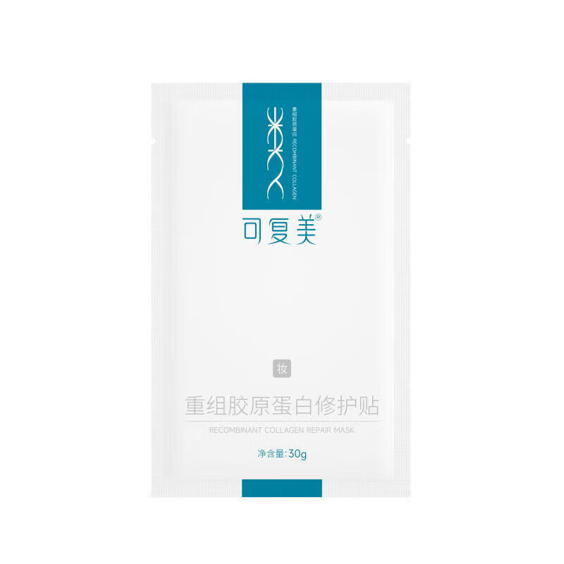 智比趣重组胶原蛋白修护贴舒缓面膜修护肌肤屏障补水保湿 胶原贴 散装2片