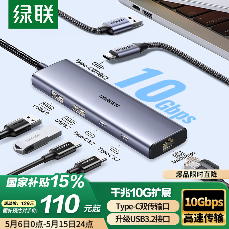 USB3.2չתǧڷUSB+Type-C 10GݿڡʼǱչתͷת87Ԫ